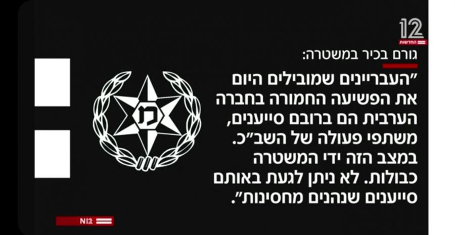 عودة يطالب بإقامة لجنة تحقيق برلمانية للتحقيق مع جهاز الشرطة